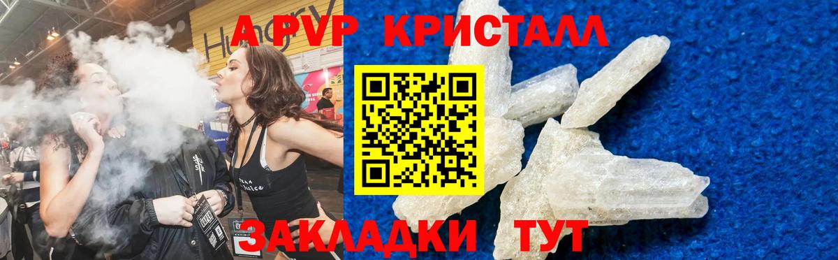A PVP крисы CK Свободный