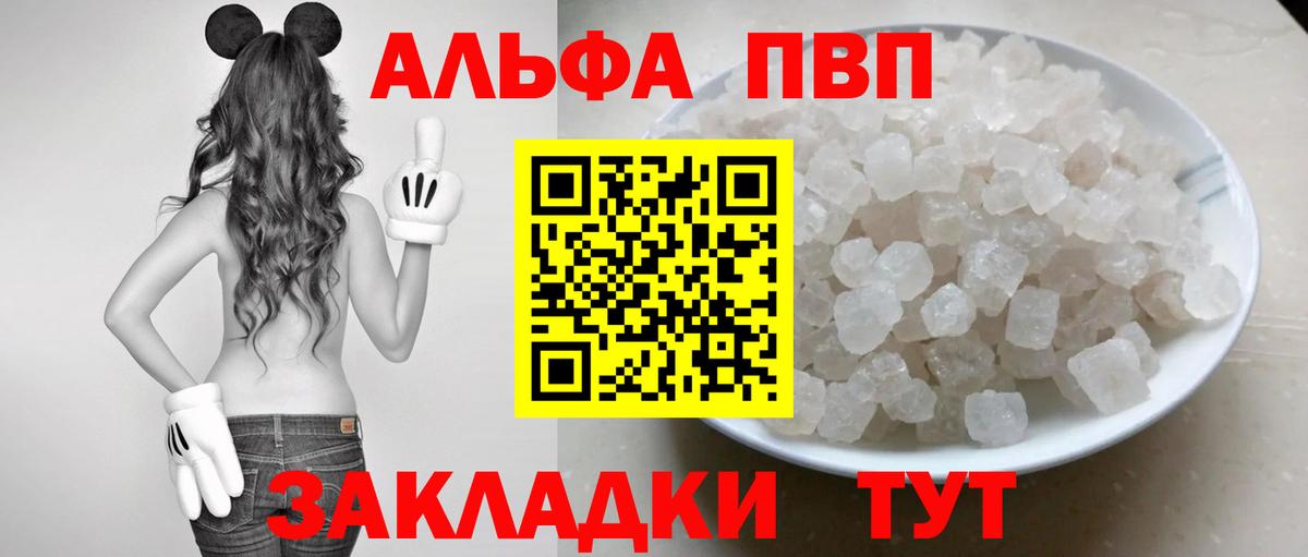 Свободный  APVP СК  Alfa_PVP кристаллы  A-PVP СК КРИС  Вход с VPN 