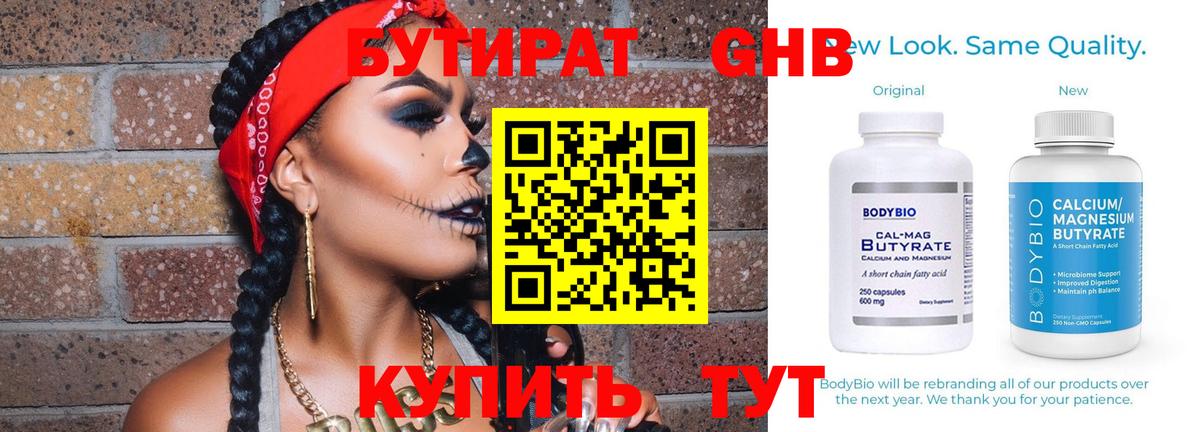 Свободный  Бутират буратино  Вход с VPN 