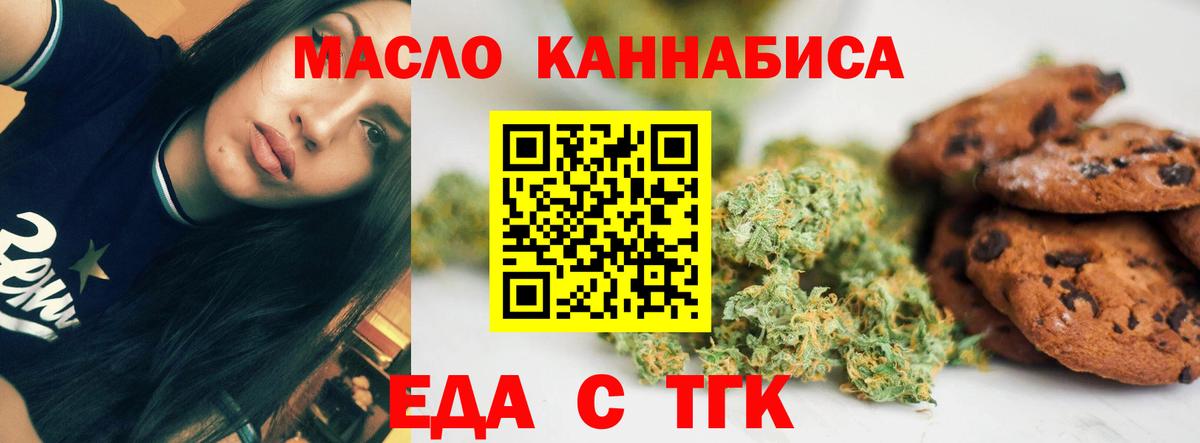 Cannafood марихуана  Вход с VPN  Свободный 