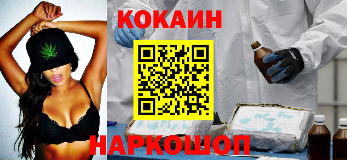 Кокаин VHQ Свободный