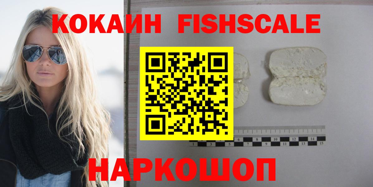 Свободный  Cocaine Боливия  КОКАИН Columbia  КОКАИН  Вход с VPN 