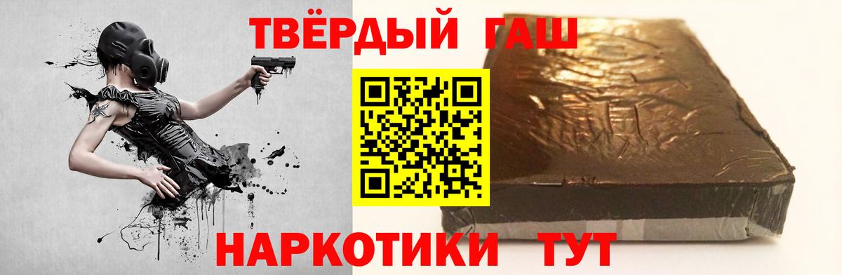 ГАШИШ  ГАШИШ хэш  ГАШ индика сатива  где купить наркотик  Свободный  Вход с VPN 