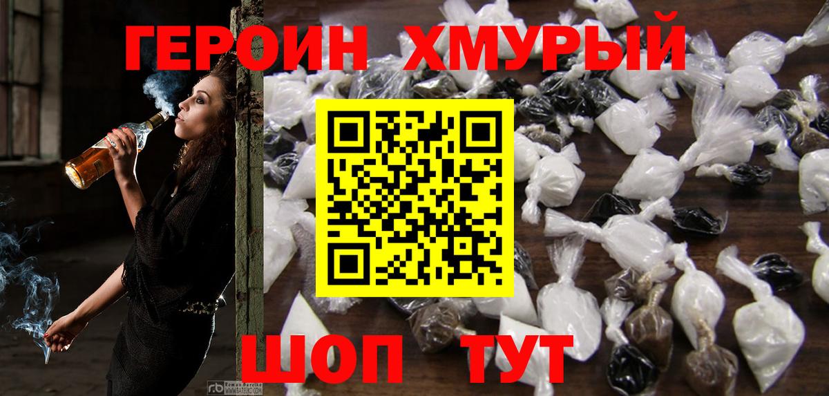 Героин Афган  Вход с VPN  Свободный 