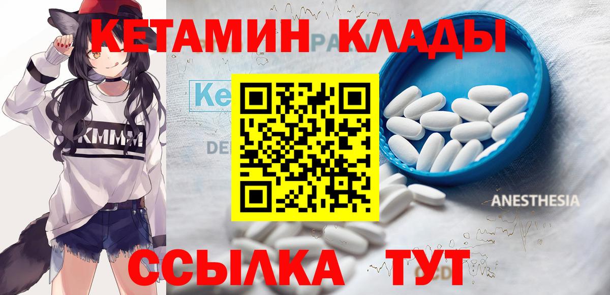 КЕТАМИН VHQ  Кетамин VHQ  Свободный  Вход с VPN 