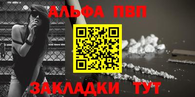 Альфа ПВП Пушкино
