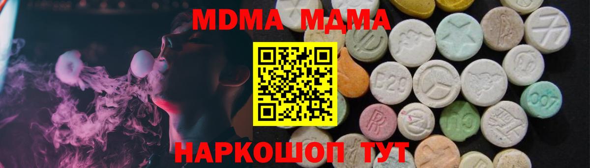 МДМА Molly  МДМА  Свободный  Вход с VPN 