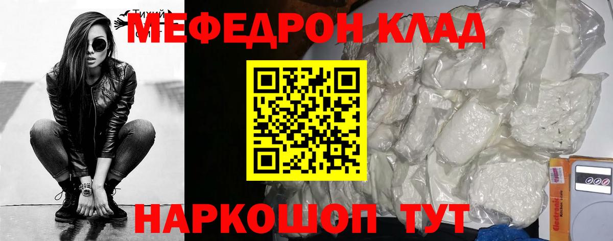 Мефедрон кристаллы  Мефедрон VHQ  Свободный  Мефедрон  Вход с VPN 