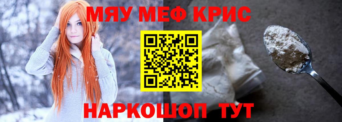 МЕФ мука Свободный