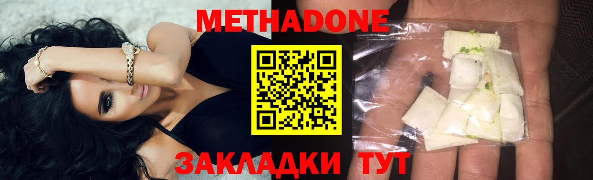 Метадон мёд  Вход с VPN  МЕТАДОН кристалл  Свободный 
