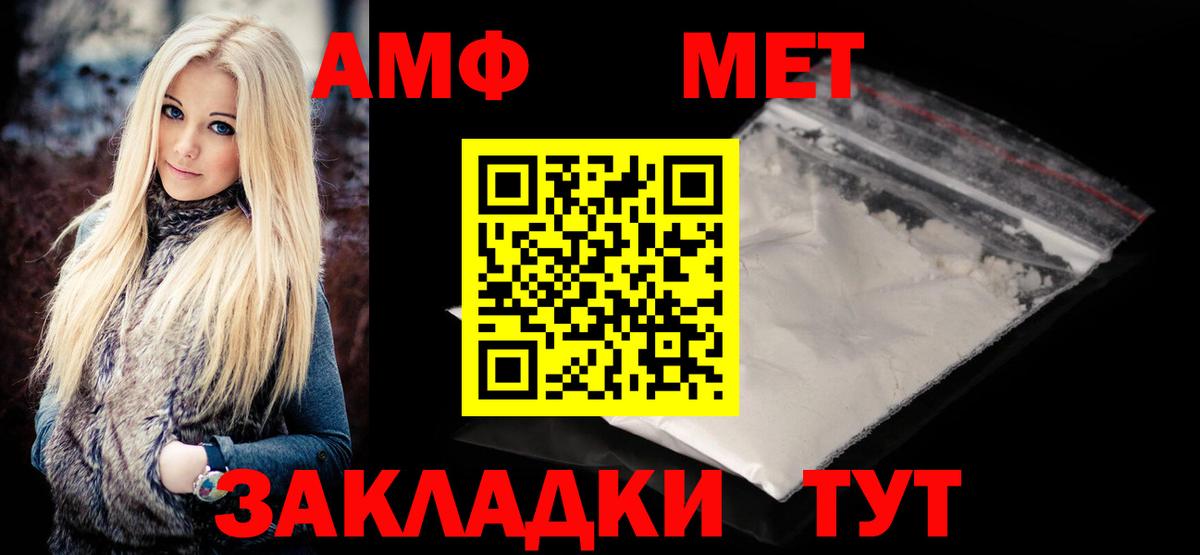Первитин Декстрометамфетамин 99.9%  Вход с VPN  Свободный 